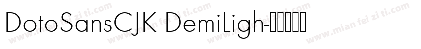 DotoSansCJK DemiLigh字体转换